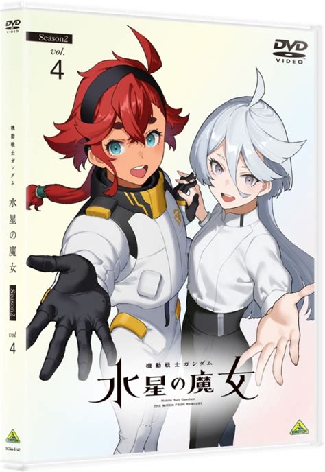 機動戦士ガンダム 水星の魔女 Season2 Vol4 最終巻dvd ガンダム Hmvandbooks Online Bcba 5142