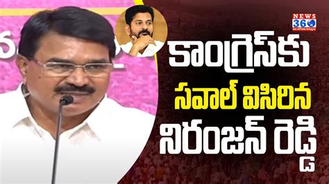 BRS Ex Minister Singireddy Niranjan Reddy Fires On Congress Government