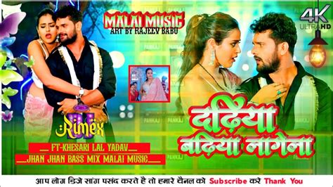 Dj Malaai Music Jhankar Hard Bass Toing Mix Dadhiya Badhiya