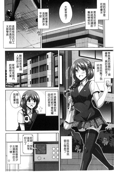 Saiin VR Control 催淫VR CONTROL Page 11 nhentai hentai doujinshi and manga