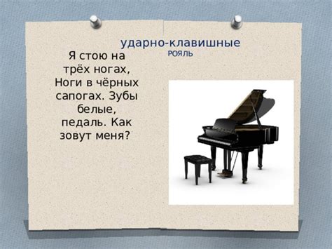 Презентация на тему "Музыкальные инструменты"