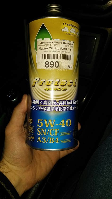 Масло. Вопрос кто такое себе заливал в двигатель? — Honda Accord (6G ...