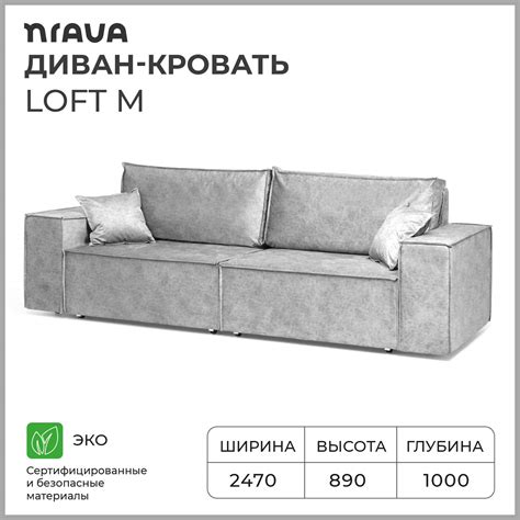 Диваны прямые - купить в Москве прямой диван на Мегамаркет