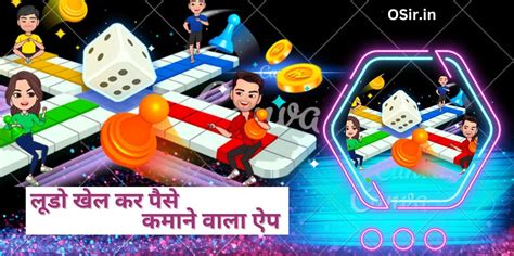 Top 10 लूडो से पैसे कमाने वाला गेम नाम Download और 500 रुपये मुफ्त पायें Ludo Khelkar Paise