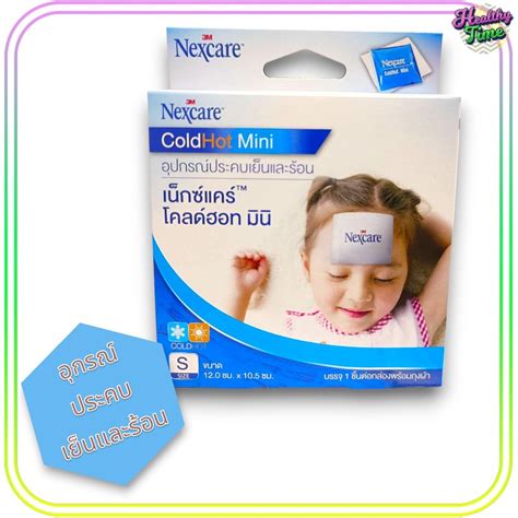 Nexcare Cold Pack Hot Mini M Compress Device Box Shopee Malaysia