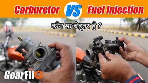 Carburetor Vs Fuel Injection क्या है फ़र्क Hindi Gearfliq Youtube