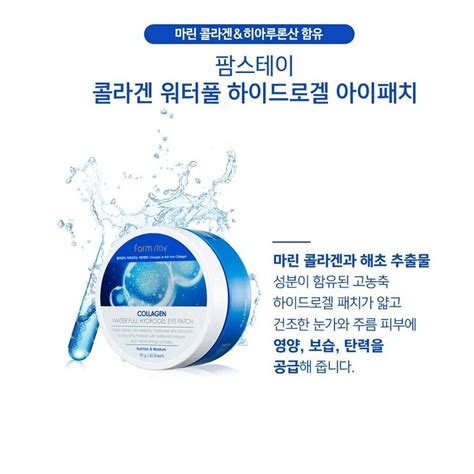 FARMSTAY COLLAGEN WATER FULL HYDROGEL EYE PATCH 90g | Eve's Shoppe