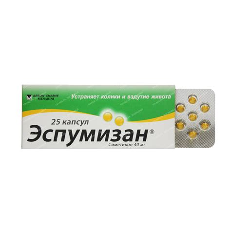 Эспумизан капсулы 40мг №25х2 – купить, инструкция, применение, цены ...