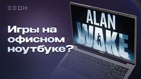 На что способен ЗЕОН LiteBook? 🤔 - YouTube