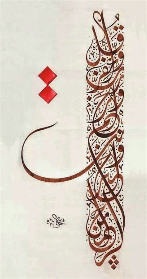 فن ابداع جمال لوحات خط عربي Calligraphy Art Print Arabic Calligraphy