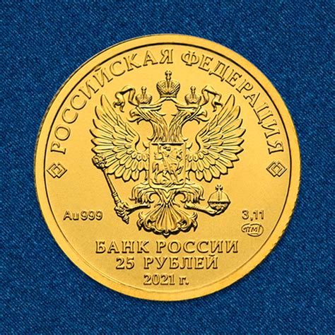 Монета Георгий Победоносец купить/продать