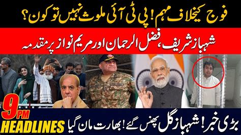 Who Is Master Mind In Anti Army Campaign L Fir Launched Against Molana