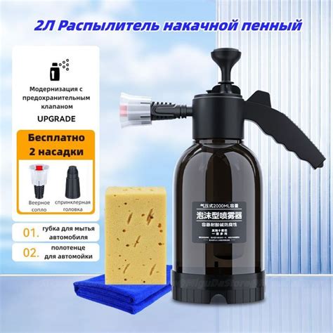 2Л автомобиля Распылитель накачной пенный с пеной, SEMgears ...
