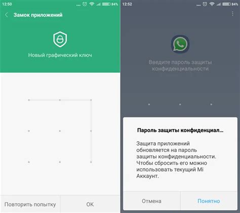 Как установить пароль на приложение на Xiaomi. Как поставить пароль на ...