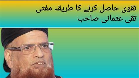 Mufti Taqi Usmani Sahab New Bayan 2023 YouTube