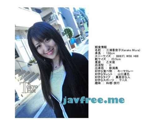 Tokyo Hot n 輪姦MC中出し種付生中継 三浦香奈子 High quality JAV