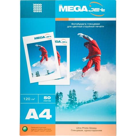 Бумага ProMEGA для цветной струйной печати, Jet, А4, 300 г, глянцевая ...