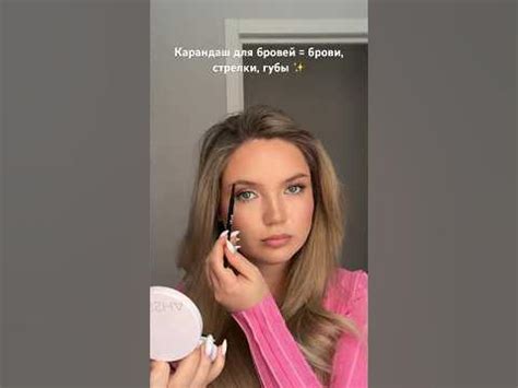 Один карандаш на все случаи 🌼#beauty #макияж #makeup #волосы #укладка # ...