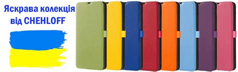 Chehloff - Інтернет магазин чохлів до смартфонів