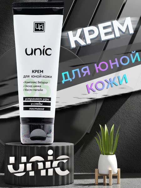 Крем от прыщей для юной кожи лица Unic для проблемной кожи подростков ...