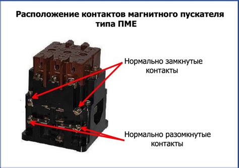 Электромагнитный пускатель 220В и 380В: на дин рейку, устройство и ...