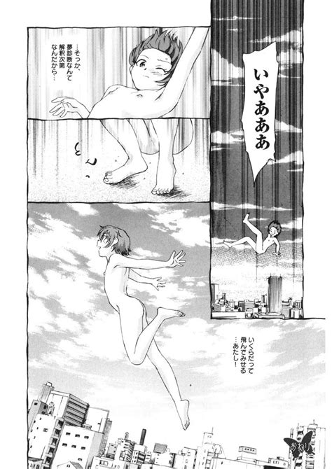 Ten Nights Of Dream Page Nhentai Hentai Doujinshi And Manga