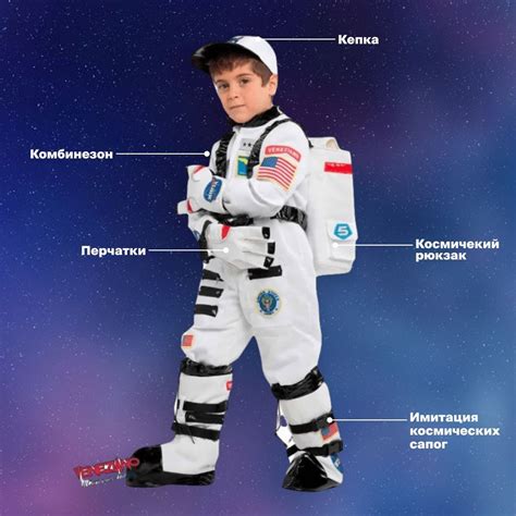 Костюм карнавальный Veneziano Космонавт - купить с доставкой по ...