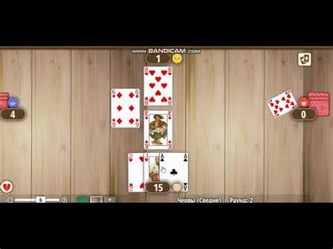 Игра черви - YouTube