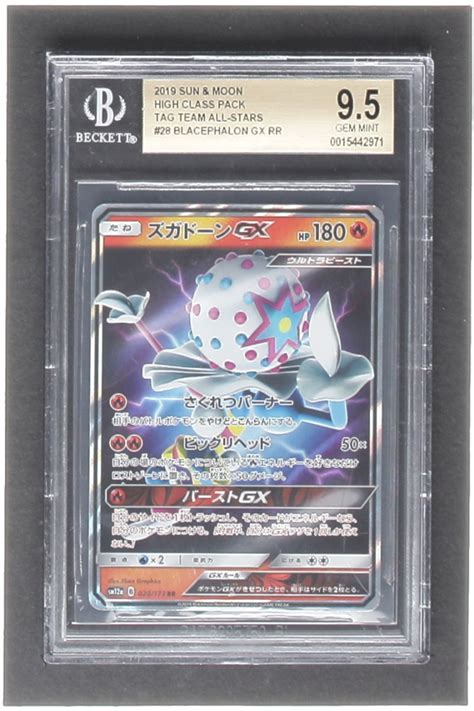 Blacephalon Gx 2022 Pokemon Tag Team Gx All Stars Japanese 28 Bgs 95