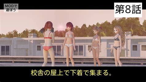 8話映画風に観る少しおかしなブルーリフレクション Blue reflection Nude MOD episode 8 YouTube
