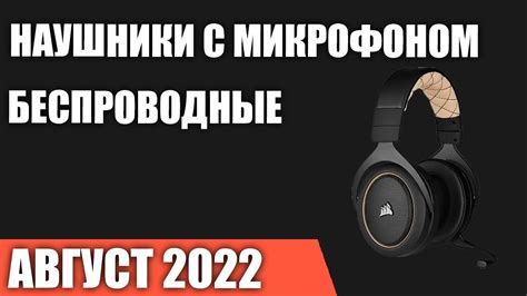 ТОП—7. Лучшие игровые наушники с микрофоном (беспроводные). Август 2022 ...