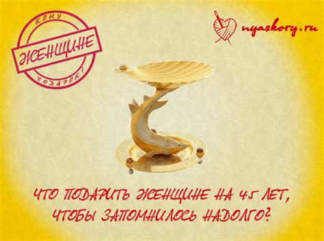 Что подарить женщине на 45 лет: запоминающиеся подарки
