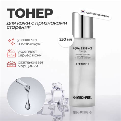 MEDI - PEEL Эссенция для ухода за кожей Восстановление, 250 мл - купить ...