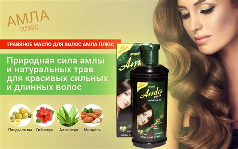 Амла Плюс - Emami limited