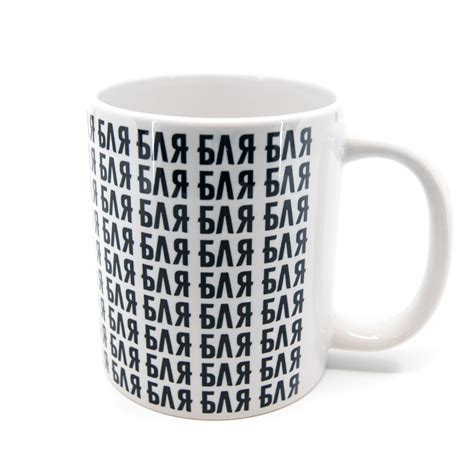 Кружки с дерзкими надписями для мужчин FanStuff купить в интернет ...