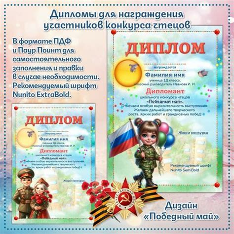 Диплом конкурса Знаменщикова "Юниор"