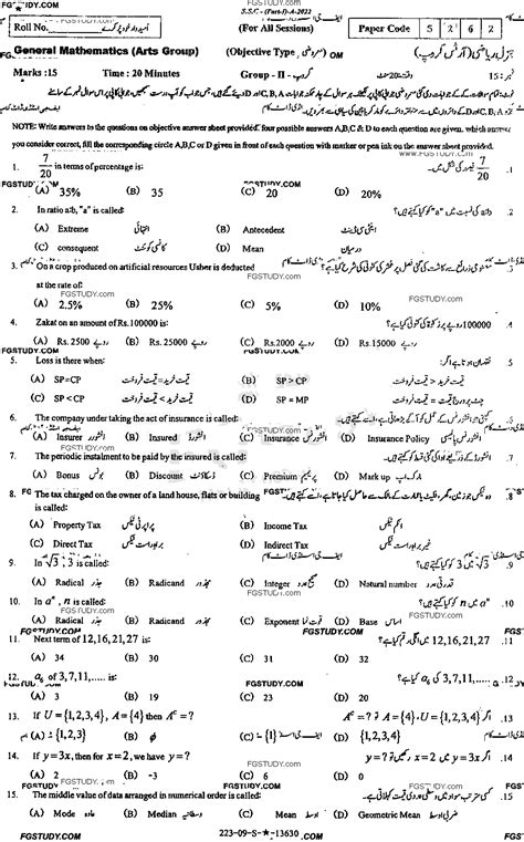 9th Class General Mathematics Past Paper 2022 Rawalpindi Board Group 2