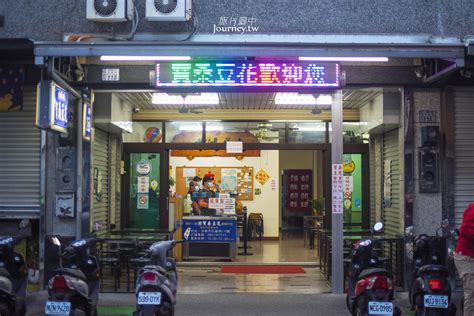 台東、台東｜寶桑豆花・飯後吃甜甜！開業40年的豆花老店 許傑旅行圖中