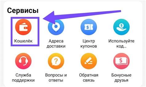 как отвязать карту в приложении aliexpress