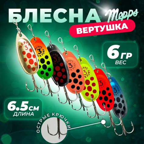 Вращающаяся Блесна MEPPS мепс 3набор, 1 шт - купить по низким ценам в ...