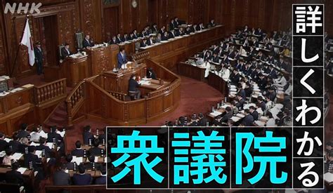 衆議院選挙2021 Web特集記事を一挙公開！ Nhk政治マガジン