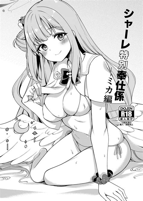 Blue Archive No H Na Matome Hon Page 12 Nhentai Hentai Doujinshi And Manga