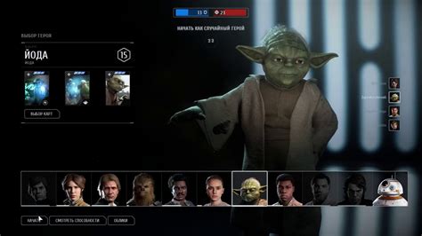 Star Wars Battlefront Heroes Vs Villains Yoda Gameplay No