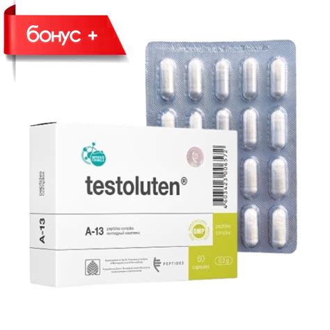 ТЕСТОЛУТЕН® №20, пептид для семенников - купить по выгодной цене ...