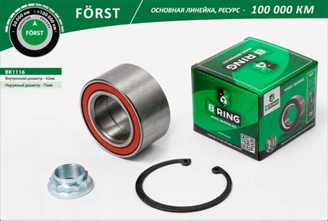 Подшипник ступицы задней комплект (42x75x37) - купить по доступным ...