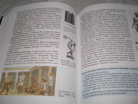 5 Класс История Вигасин Описание Картинки – Telegraph