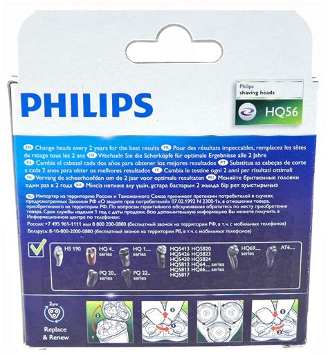 Philips HQ56 partakoneen terät Super lift & cut (6026908) - fhp.fi ...