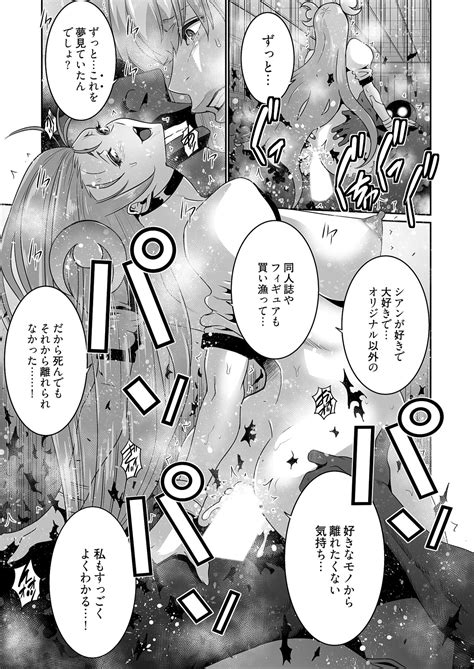 Kairaku Shouten Page Nhentai Hentai Doujinshi And Manga