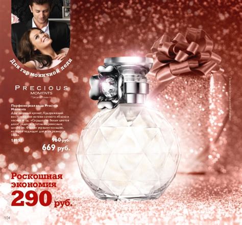 Precious Moments Oriflame perfume - a fragrance for women 2010