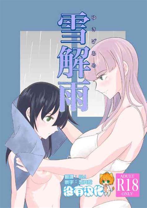Group Eringi No Karaage Nhentai Hentai Doujinshi And Manga